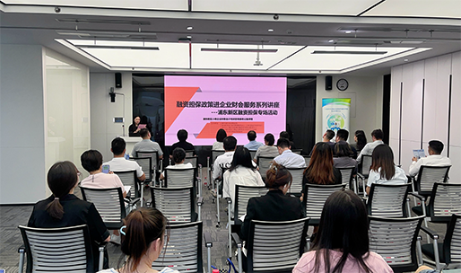 靶向發(fā)力助企業(yè) 聯動機制顯成效——融資擔保政策進企業(yè)財會服務系列講座浦東專場近日舉辦